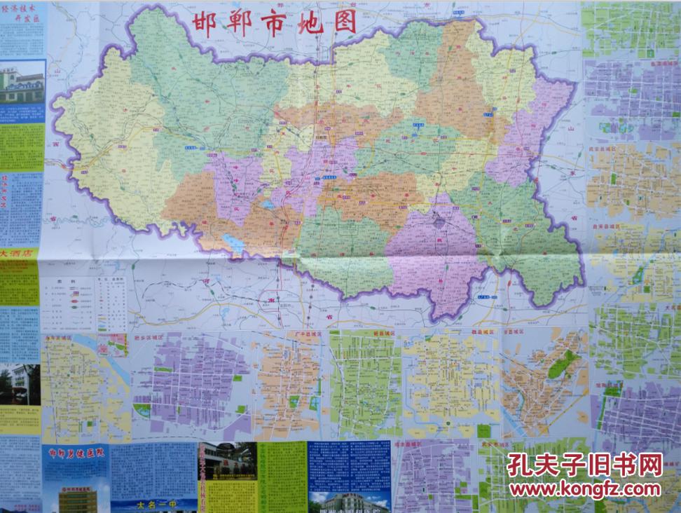 邯郸市最新地图全图,邯郸市最新地图全图，揭示古老城市的新面貌