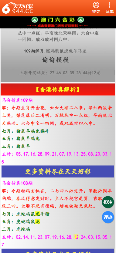 聚精会神 第7页