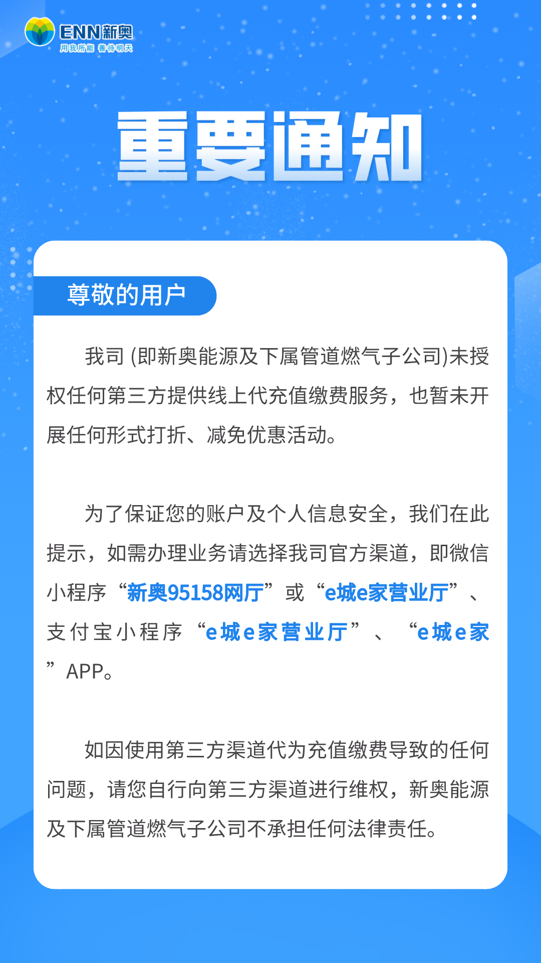 新奥精准资料免费提供630期,新奥精准资料免费提供第630期，深度挖掘与前瞻洞察