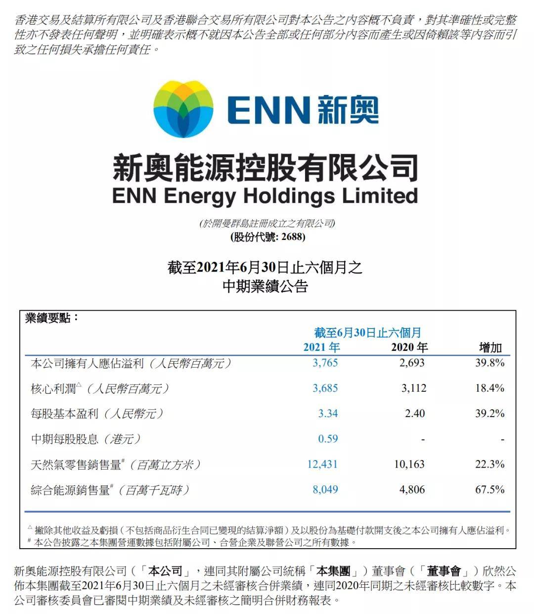 新奥今晚买什么,新奥今晚买什么，一场深度分析与预测