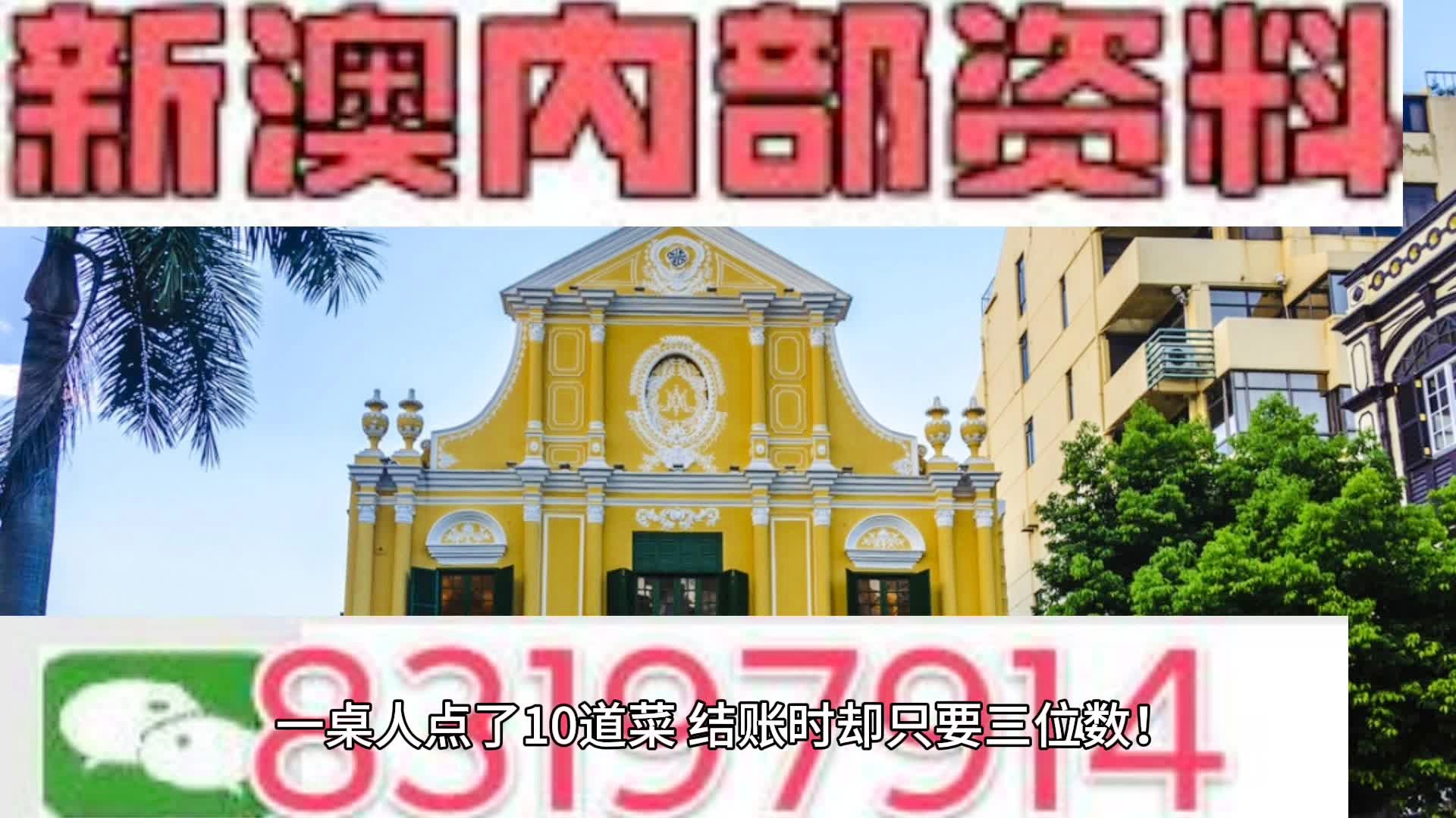 2024澳门精准正版免费大全,关于澳门精准正版免费大全的探讨与警示