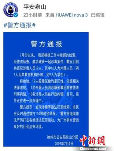 澳门今晚开特马 开奖结果课,澳门今晚开特马，违法犯罪问题及其影响