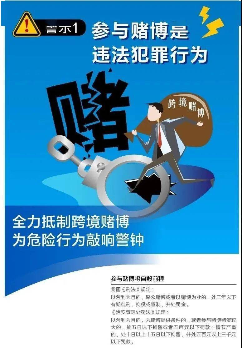 626969澳彩资料大全24期,警惕网络赌博陷阱，关于澳彩资料大全的真相揭示