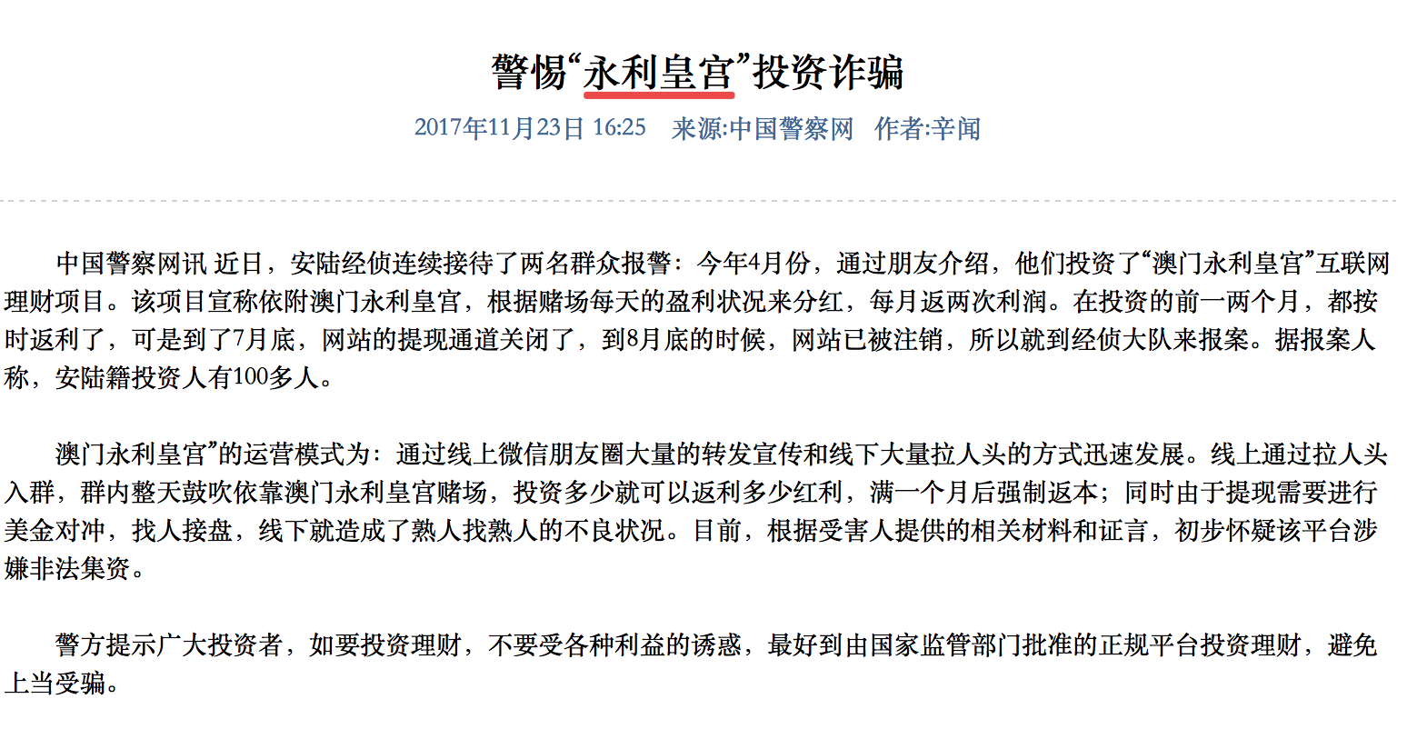 2024新奥门正版资料免费提拱,警惕虚假信息，远离非法活动——关于2024新澳门正版资料免费提拱的真相揭示