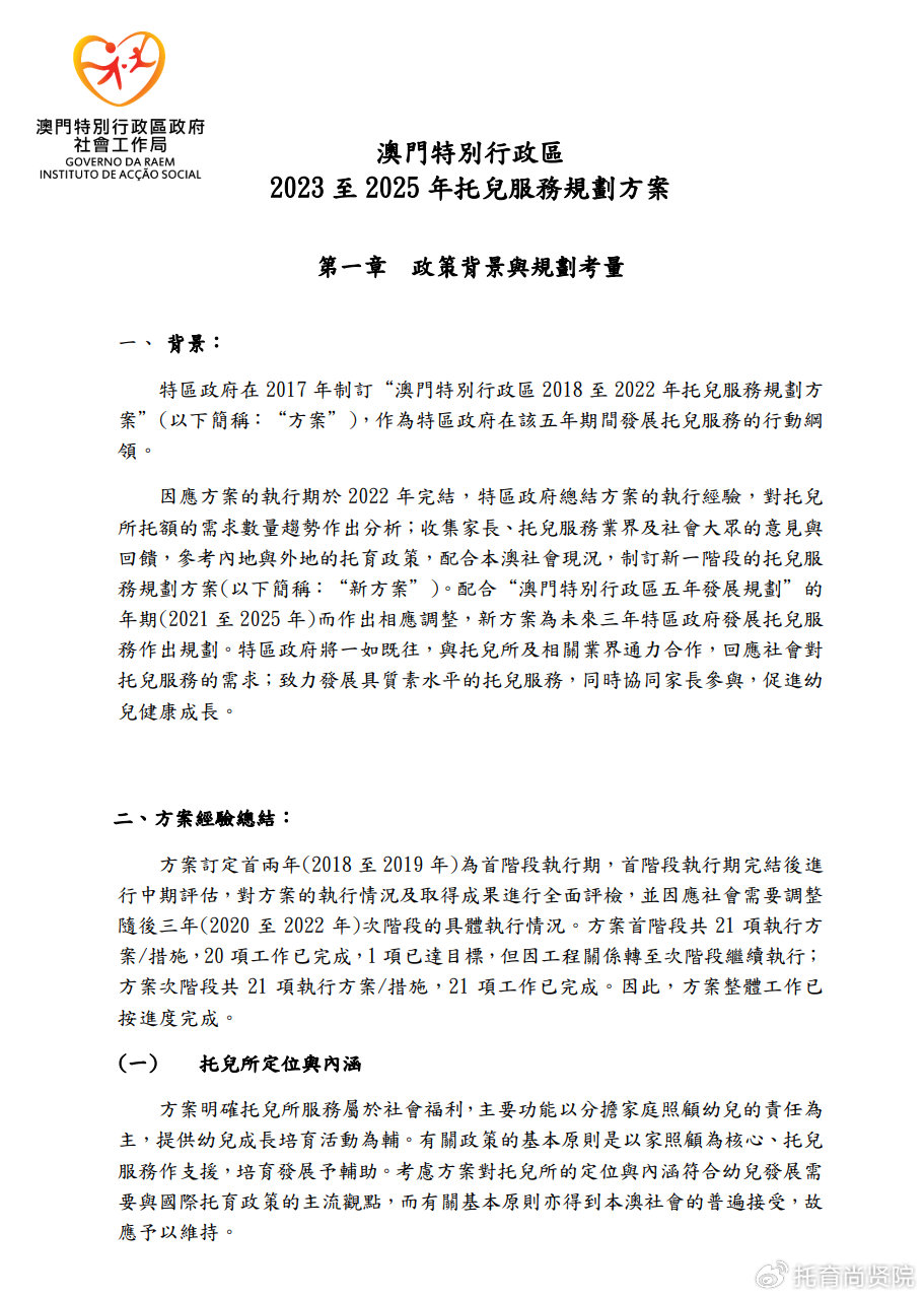 2024新澳门原料免费大全,关于澳门原料免费大全的探讨与警示——警惕违法犯罪行为的重要性