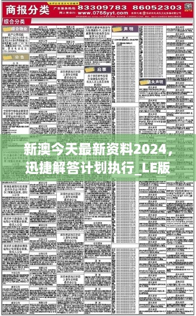 2024新澳资料免费精准051,探索未来，2024新澳资料免费精准051的奥秘