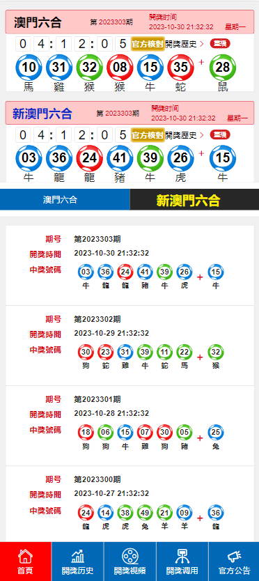 2025年1月 第1015页