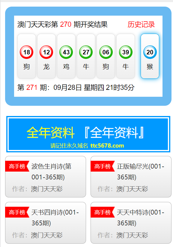 2025年1月4日 第27页