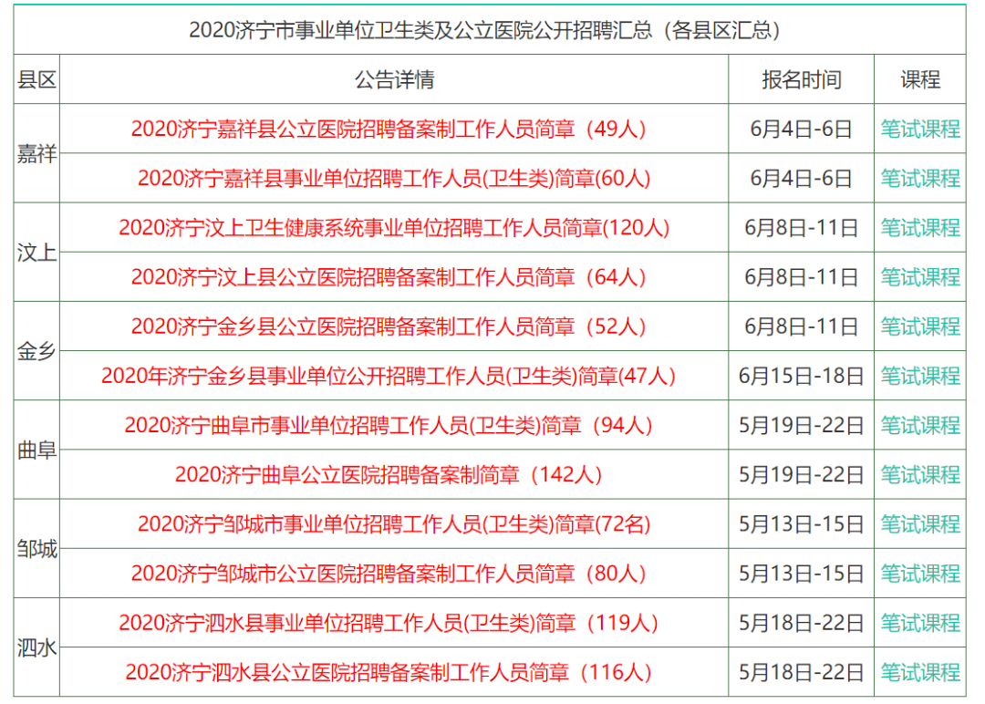 2025年1月6日 第38页