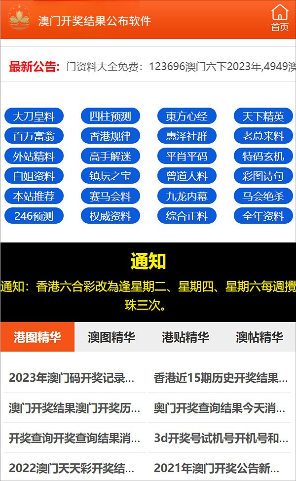 澳门精准正版免费大全14年新,澳门精准正版免费大全14年新，揭示背后的风险与警示