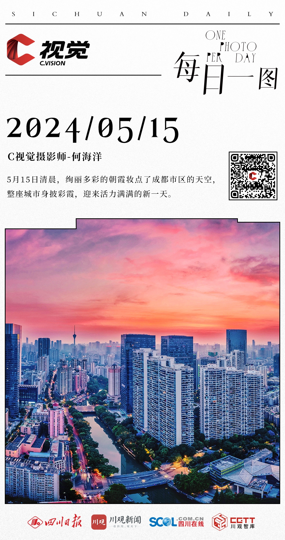 2024新澳门天天彩开奖记录,揭秘澳门天天彩开奖记录，探寻背后的秘密与策略分析（以2024年为视角）