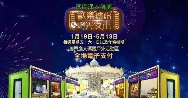 2024澳门特马今晚开什么,探索澳门特马，未来之星的璀璨之夜