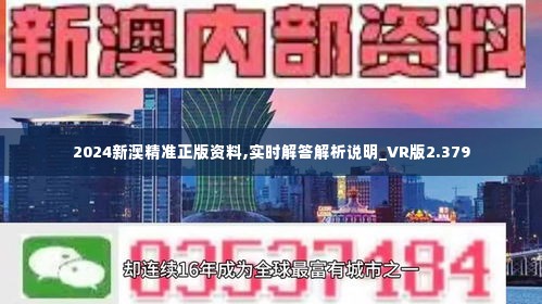 2024新澳资料免费精准17期,探索新澳资料，免费精准资源助力未来成长（第17期）