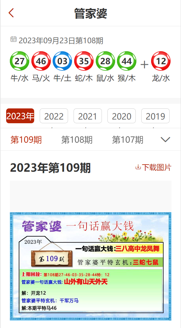 管家婆2025正版资料大全,管家婆2025正版资料大全，探索与解析