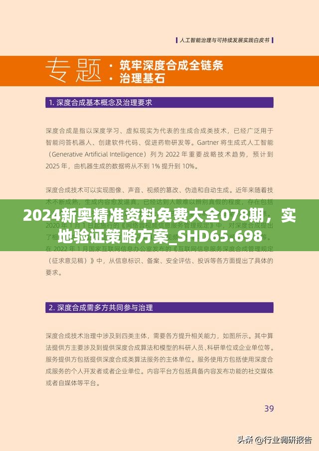 2025新奥资料免费精准109,探索未来，2025新奥资料免费精准共享之道（第109篇研究）