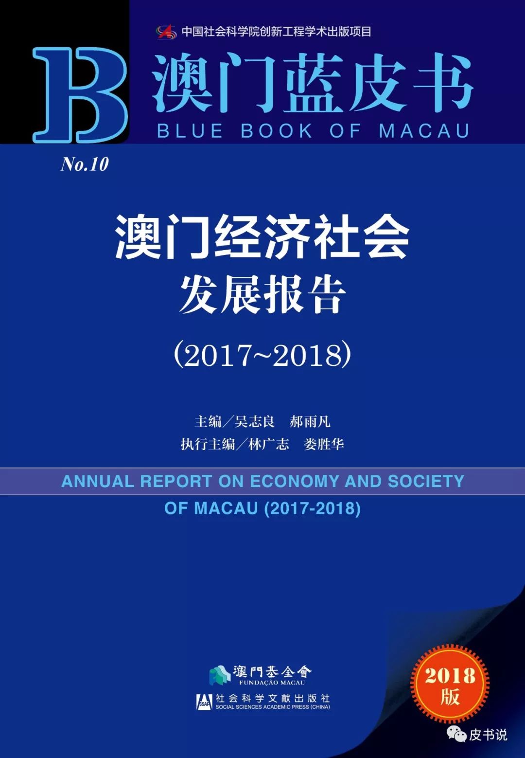 2025新澳门资料大全123期,澳门未来展望，聚焦2025新澳门资料大全（第123期）