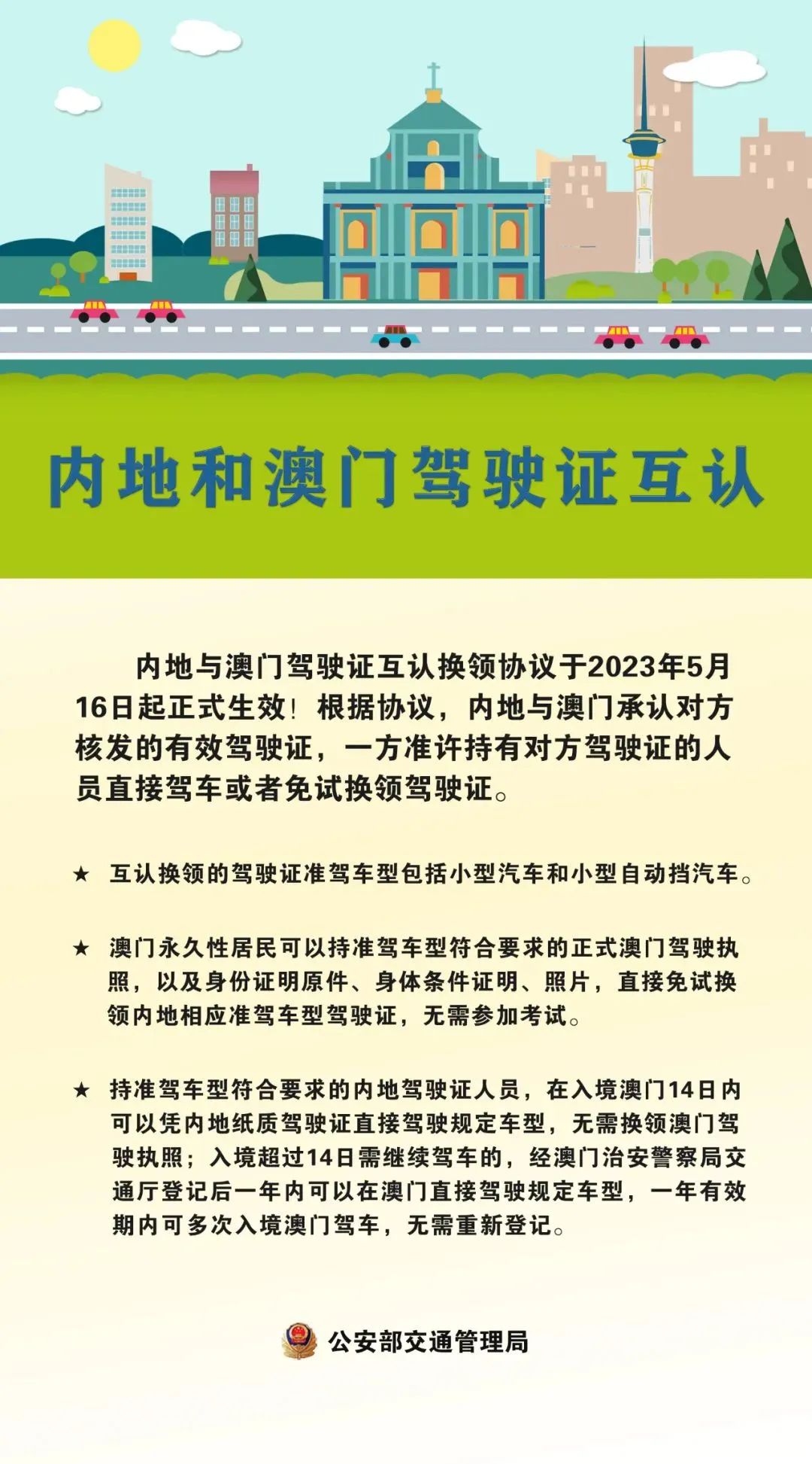 新澳门资料大全正版资料,新澳门资料大全正版资料，深度探索与解读