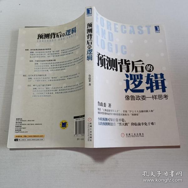 精准一肖一码一子一中,精准一肖一码一子一中，探寻预测背后的逻辑与智慧