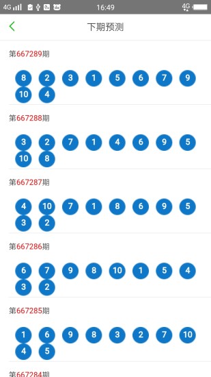 2025新奥门天天开好彩大全85期,2025新澳门天天开好彩大全（第85期）