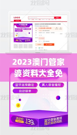 2023管家婆资料正版大全澳门,澳门正版大全之探索，2023管家婆资料深度解析