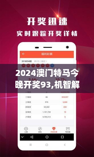 2025今晚澳门开特马四不像,探索未知，今晚澳门特马四不像的奥秘与魅力