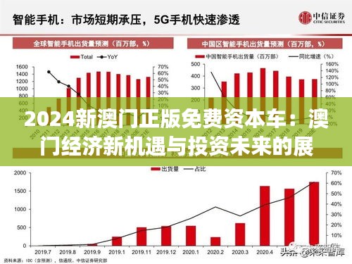 2025澳门传真免费,澳门传真免费，未来的通讯趋势与影响