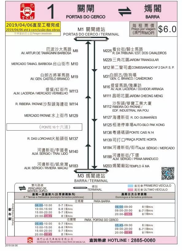 2025年2月8日 第6页