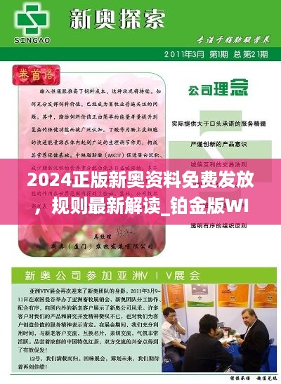 2025新奥免费资料领取,免费资料领取，探索新奥世界，共创美好未来——迈向2025的新机遇与挑战