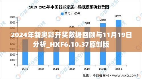 2025新奥历史开奖结果查询,揭秘新奥历史开奖结果查询系统，未来展望与深度解析