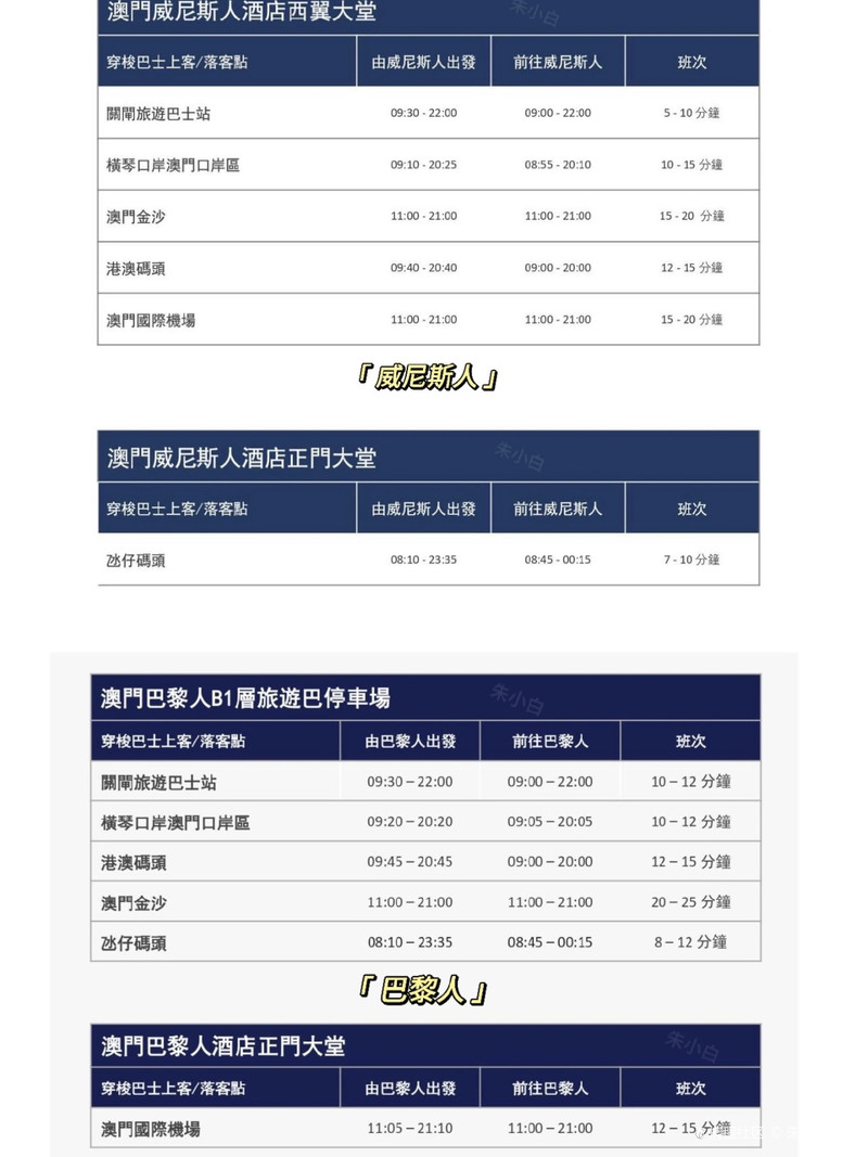 2025新奥门免费资料,探索未来澳门旅游，2025新澳门免费资料解析