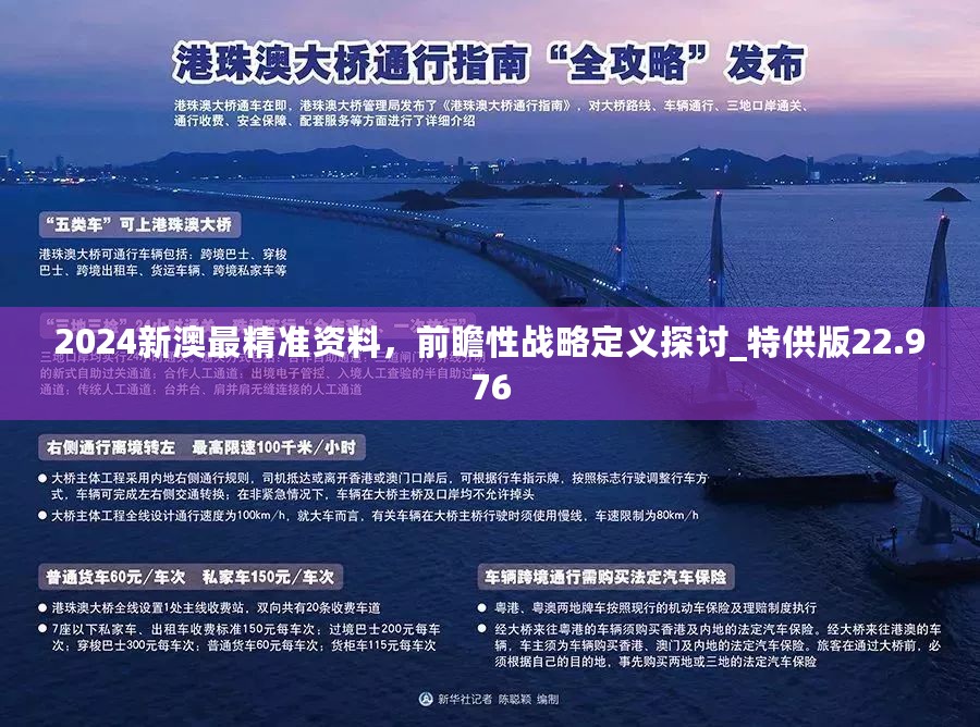 2025新澳门正版挂牌,探索澳门未来，2025新澳门正版挂牌的机遇与挑战